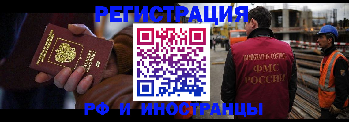 временная регистрация в квартире в Медногорске