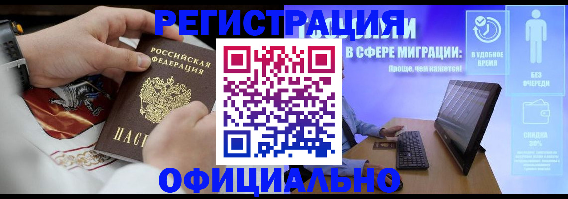 временная регистрация в Медногорске