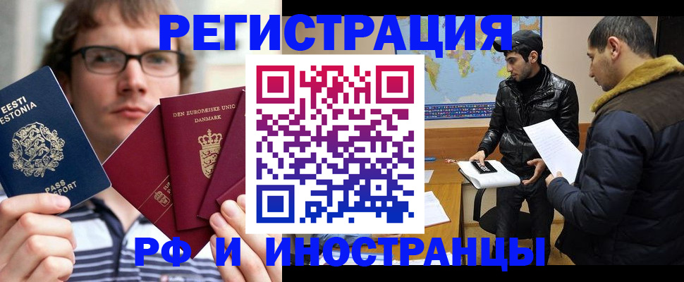 временная регистрация адрес в Медногорске