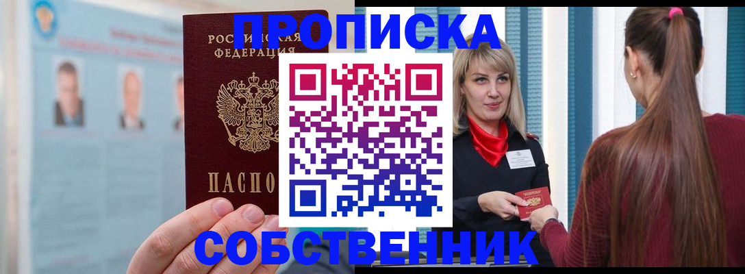 временная регистрация госуслуги в Медногорске