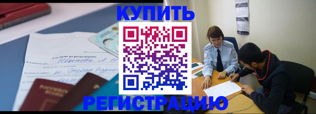 временная регистрация собственник в Медногорске