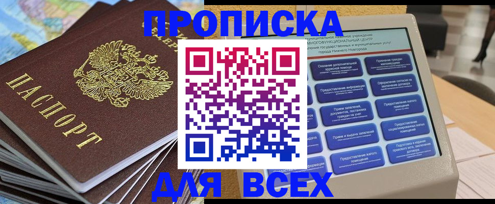 прописка для военкомата в Медногорске